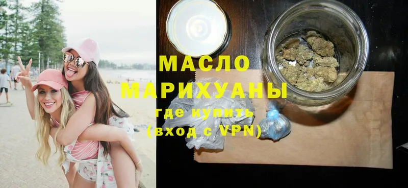 Дистиллят ТГК THC oil  купить наркотик  Бородино 